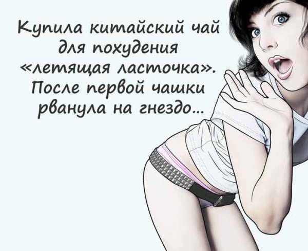 Прикольные высказывания