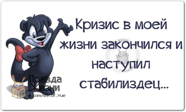 Веселые статусы