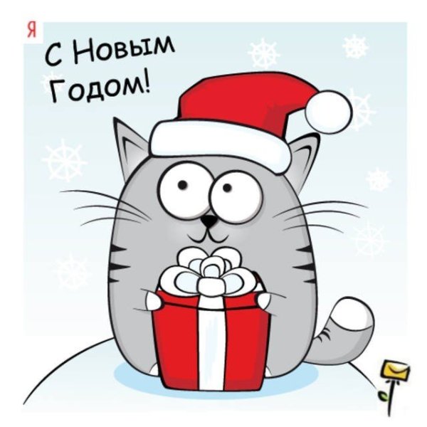 Смешные открытки с новым годом