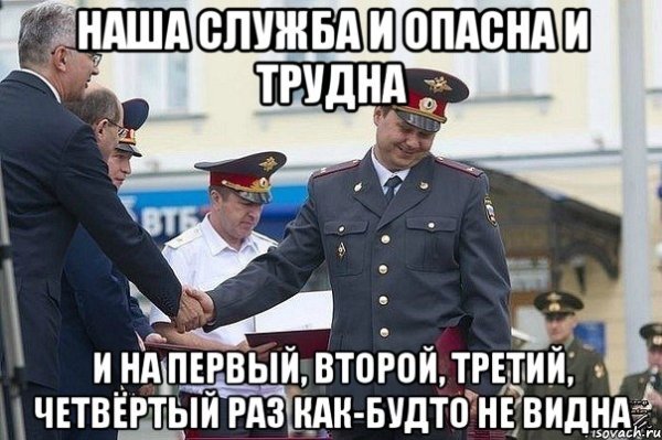 Наша служба и опасна и трудна Мем