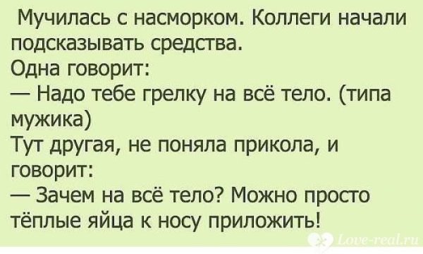 Анекдоты про простуду