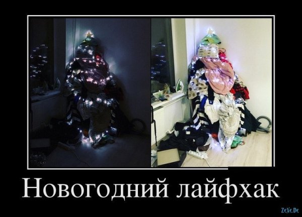 Новый год приколы демотиваторы