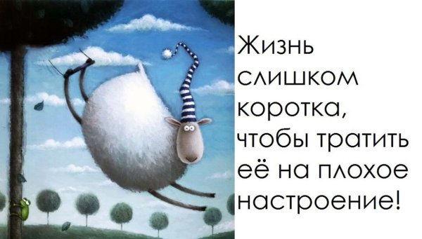 Позитивные высказывания