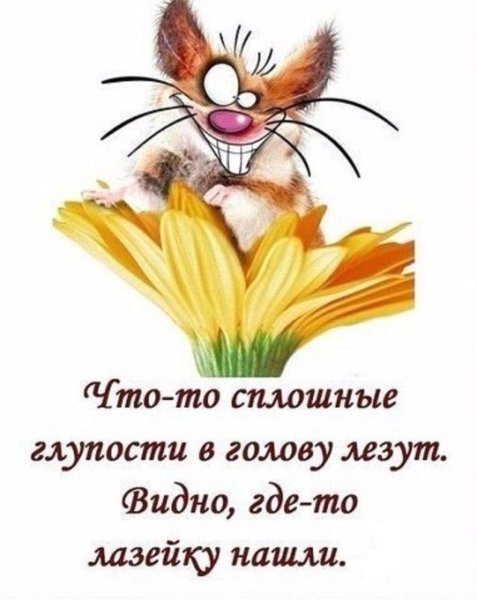 Открытки для поднятия настроения