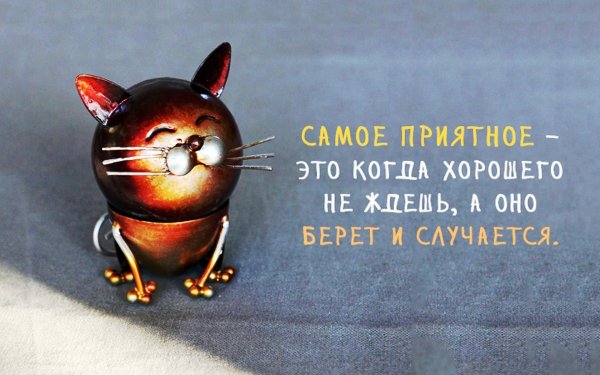Позитивные фразы в картинках