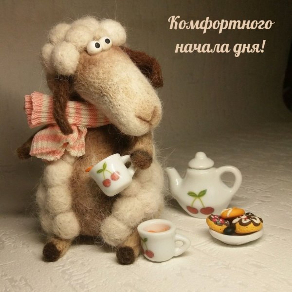 Стильные поздравления с добрым утром