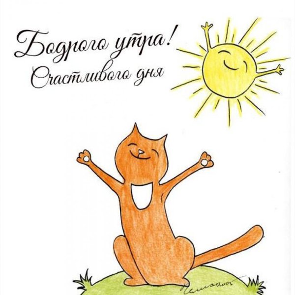 Рисунок на тему хорошее настроение