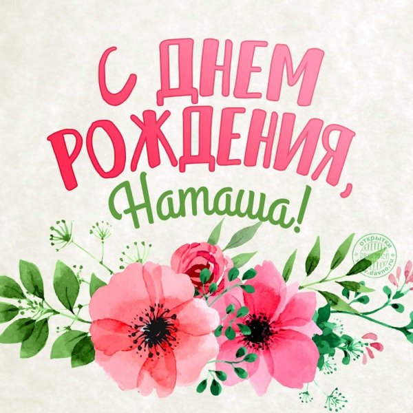 Современные открытки с днем рождения