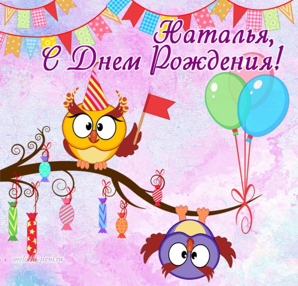 Смешные открытки с днем рождения