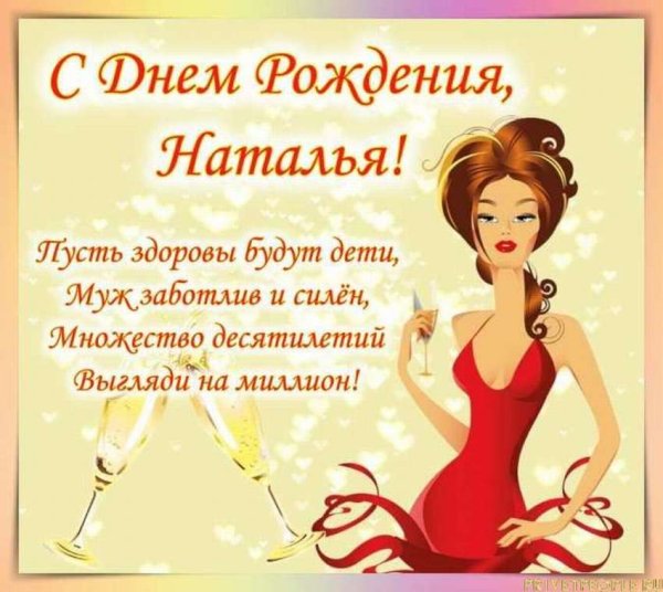 Поздравление девушке