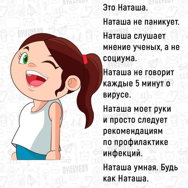 Приколы про Наташу смешные