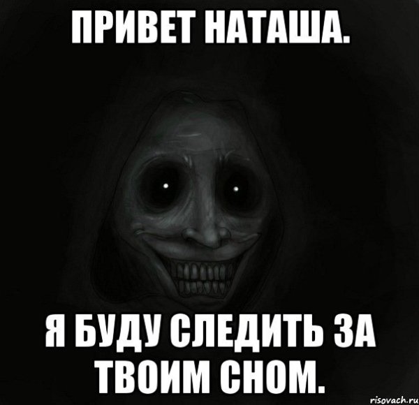 Шутки про Наташу