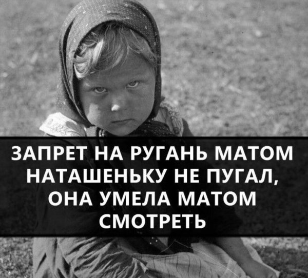 Наташа не ругается матом