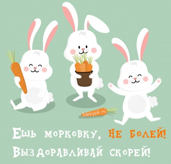 Зайчик не болей