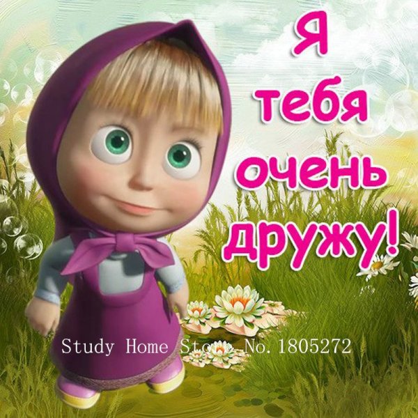 Маша и медведь надпись