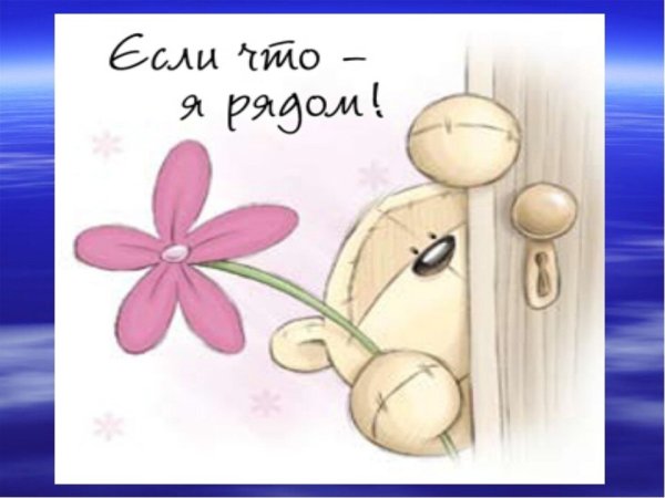 Открытки со словами поддержки