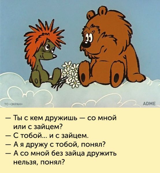 Цитаты из мультфильмов