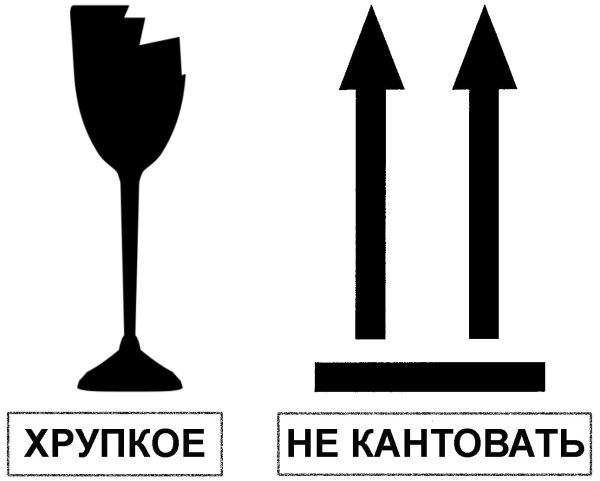 Осторожно хрупкое наклейка