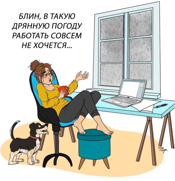 Когда не хочется работать картинки