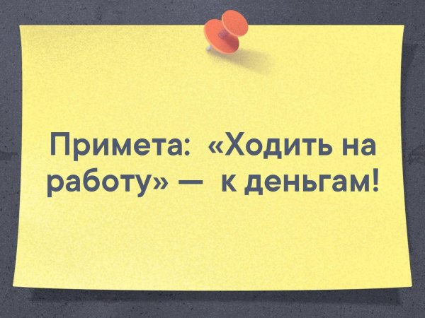 Прикольные картинки про работу