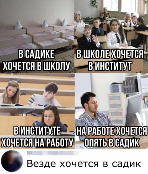 Не хочу в школу прикольные