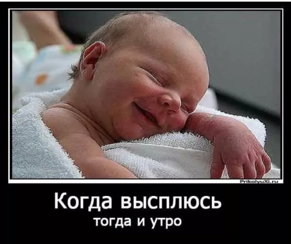 Доброе утро дети