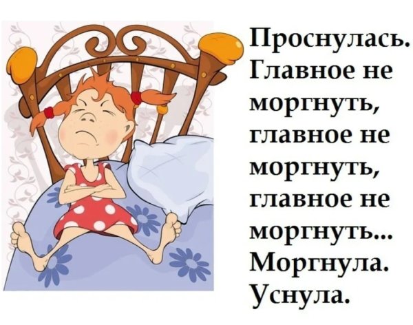 Проснулись потянулись с добрым утром