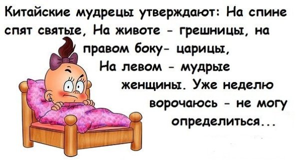 Анекдоты про сон смешные