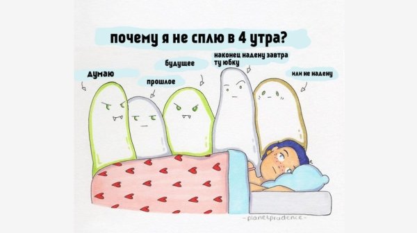 Анекдоты про сон