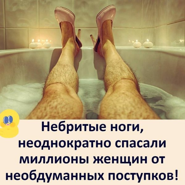 Мужские ноги в ванне