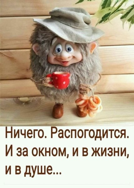 Открытки Веселые и добрые