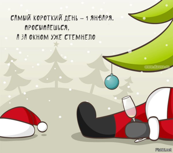 1 Января картинки прикольные