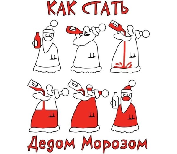 Дед Мороз картинки прикольные