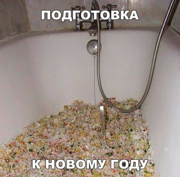 Готовлюсь к новому году приколы