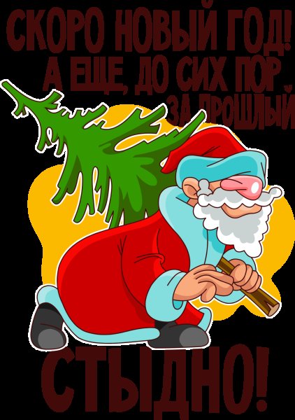 Скоро новый год картинки