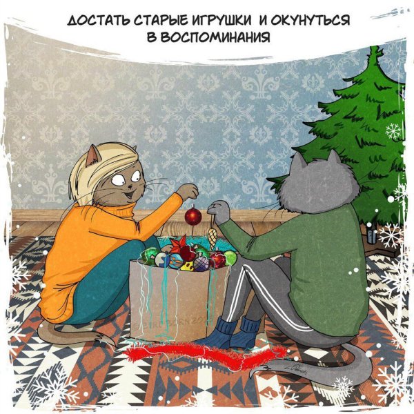 Новогоднее настроение прикол