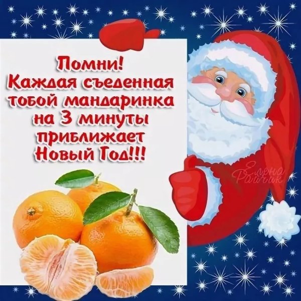 Скоро скоро новый год прикольные