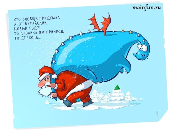 Поздравления с новым годом прикольные