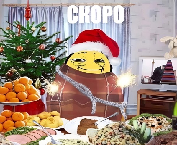 Шутки про новогодний стол