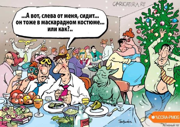 Новогодние шутки
