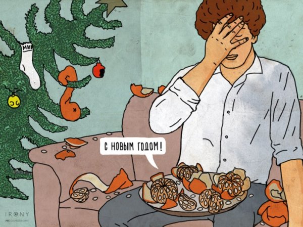 С новым годом черный юмор