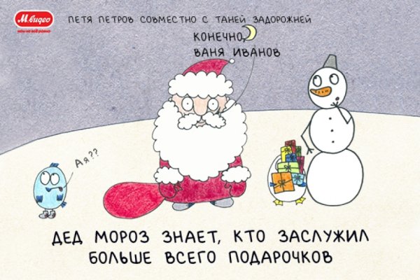 Прикол дед Мороз а кто знает