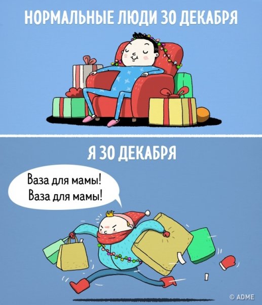 Шутки перед новым годом