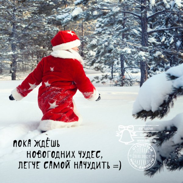 Статус про новогоднее чудо