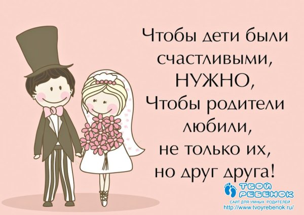 Высказывания о семейной жизни