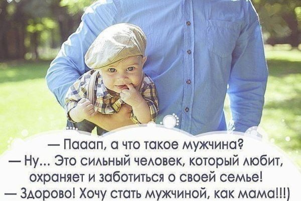 Цитаты про сына