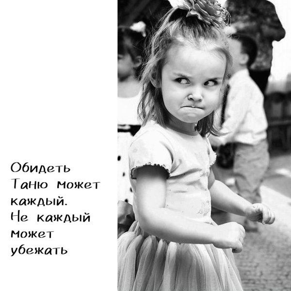 Цитаты про обиженных детей