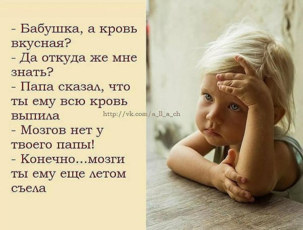 Высказывания про малышей