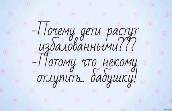 Цитаты про бабушку