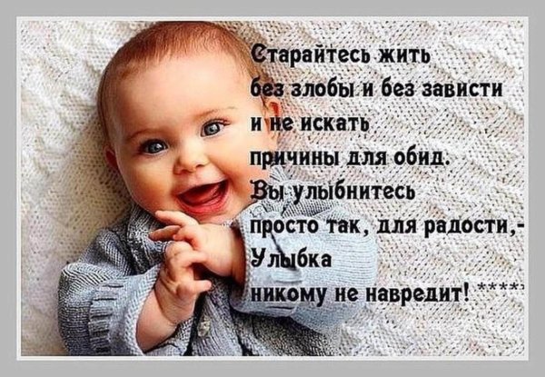 Статусы про детей